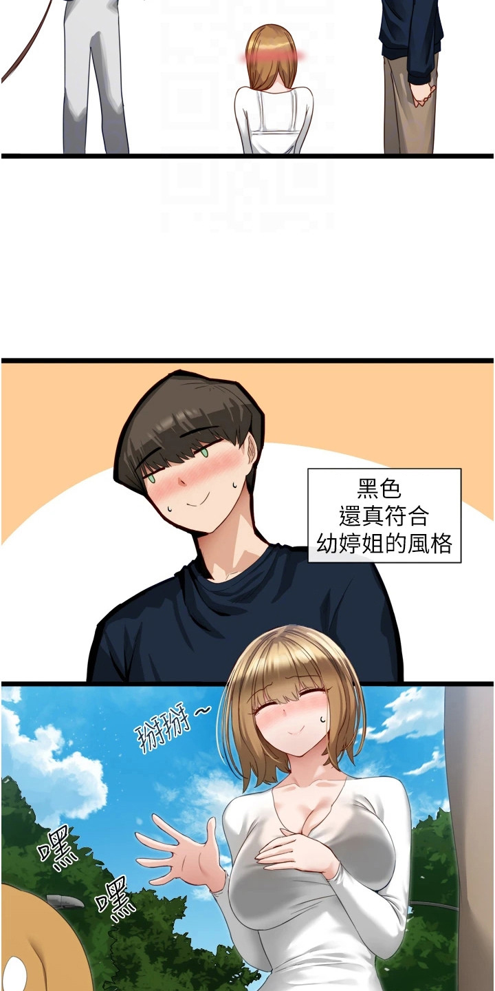 第9章：很在意8