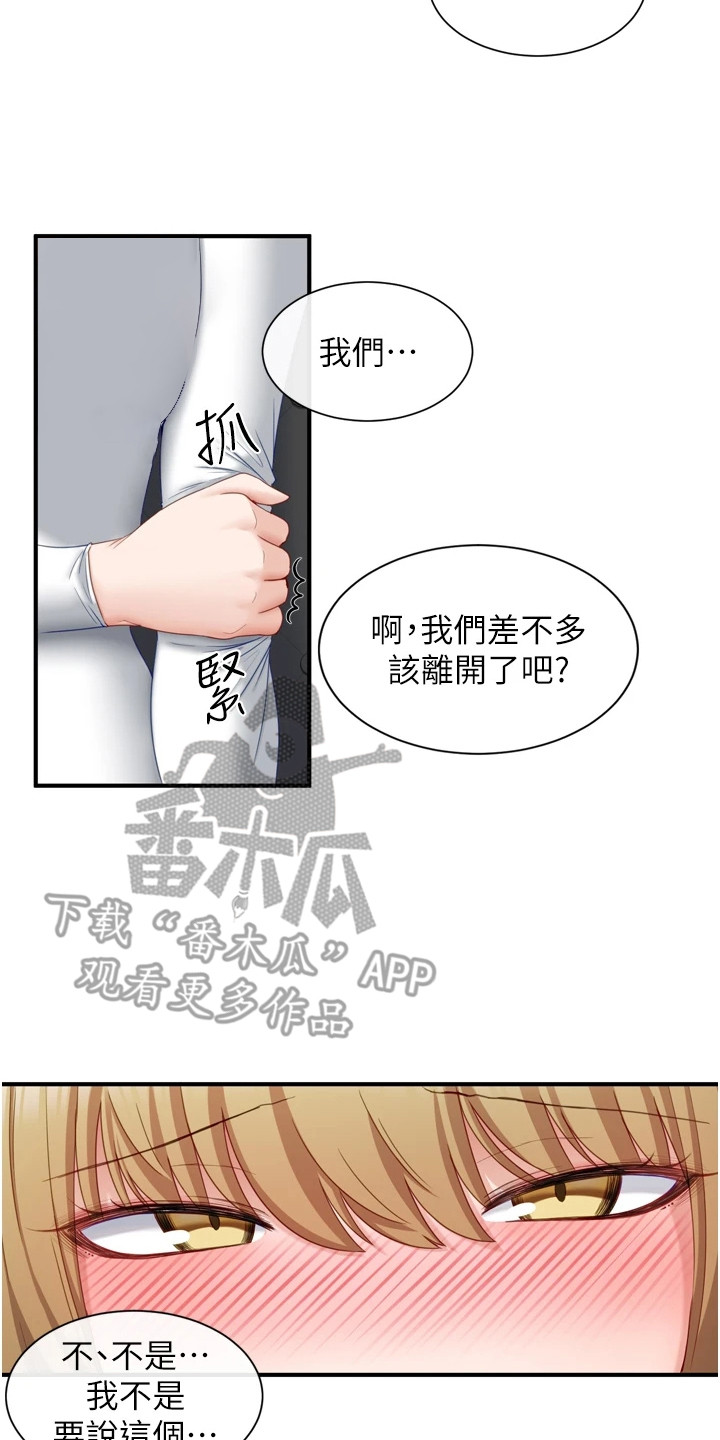 第8章：乘胜追击12