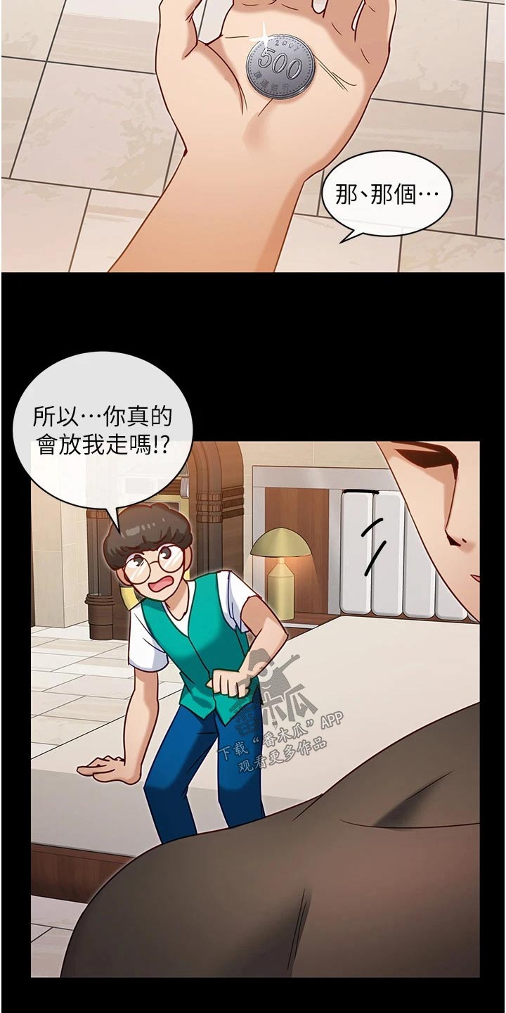 第22章：硬币8