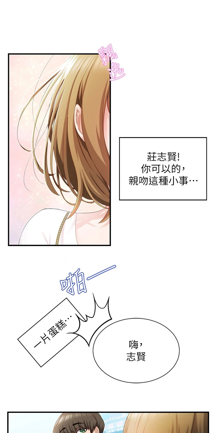 第6章：紧张14