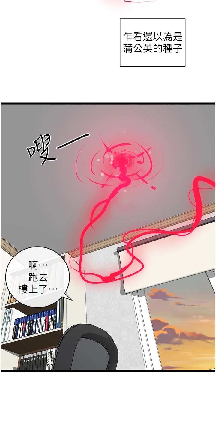 第17章：命运之线8