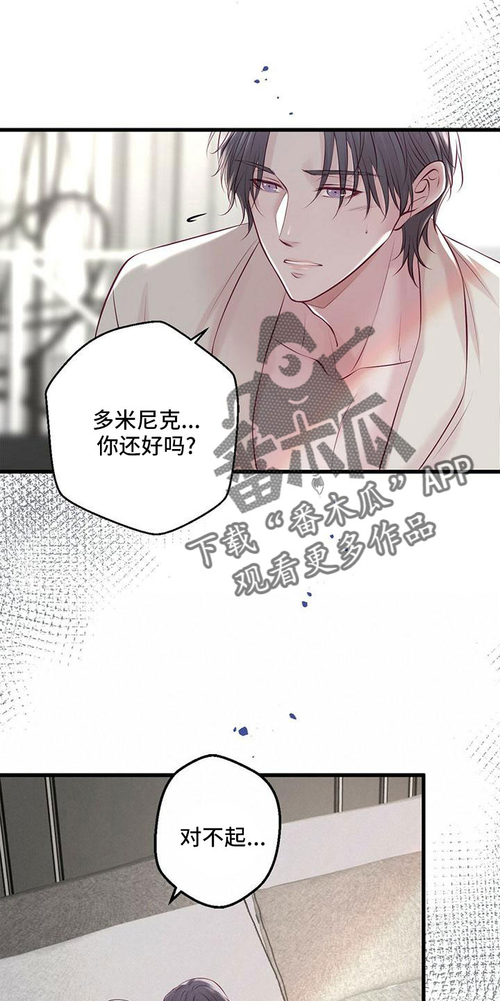 第61章：不要见了20