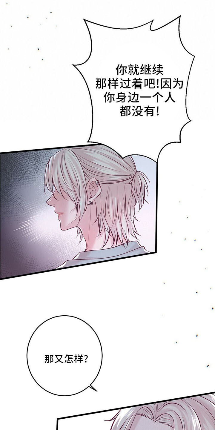 第51章：背叛25
