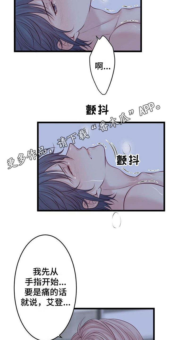 第17章：不管了5