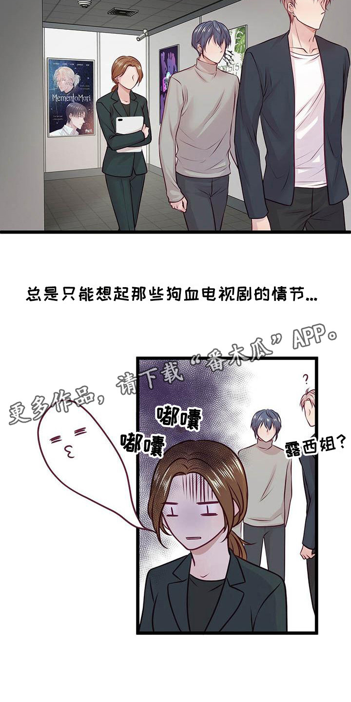 第19章：气氛尴尬12