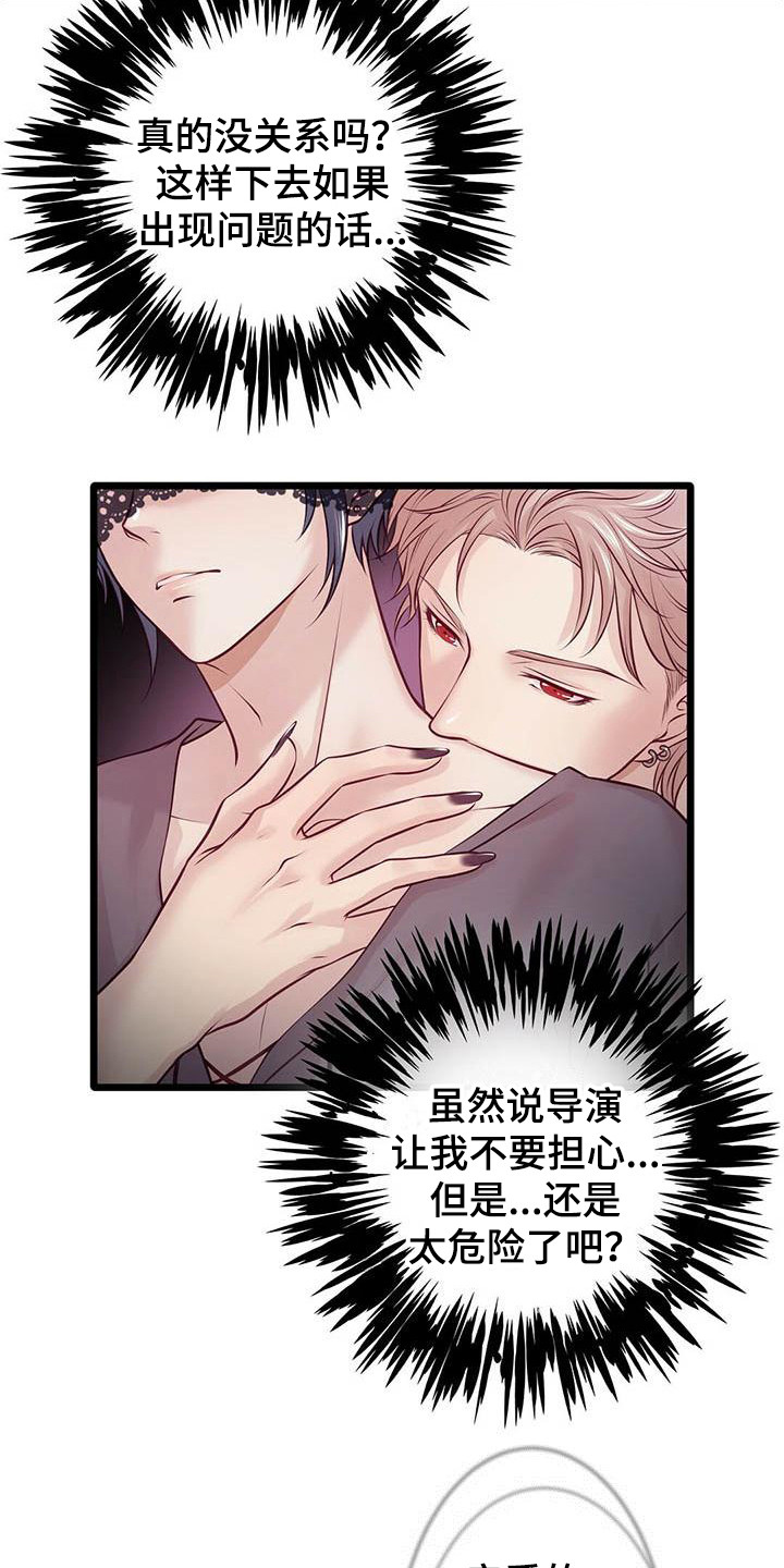 第20章：吻痕11