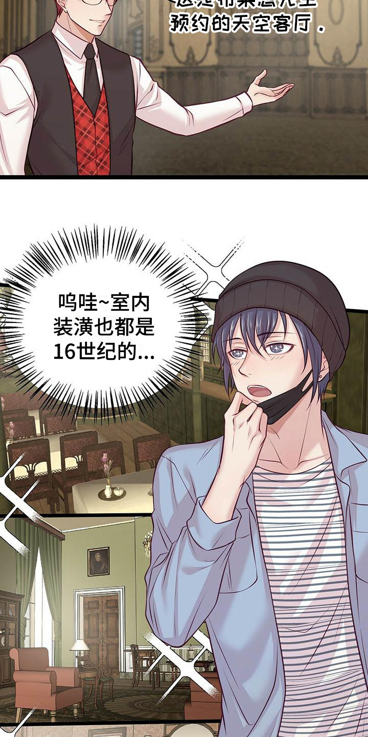 第12章：约会18