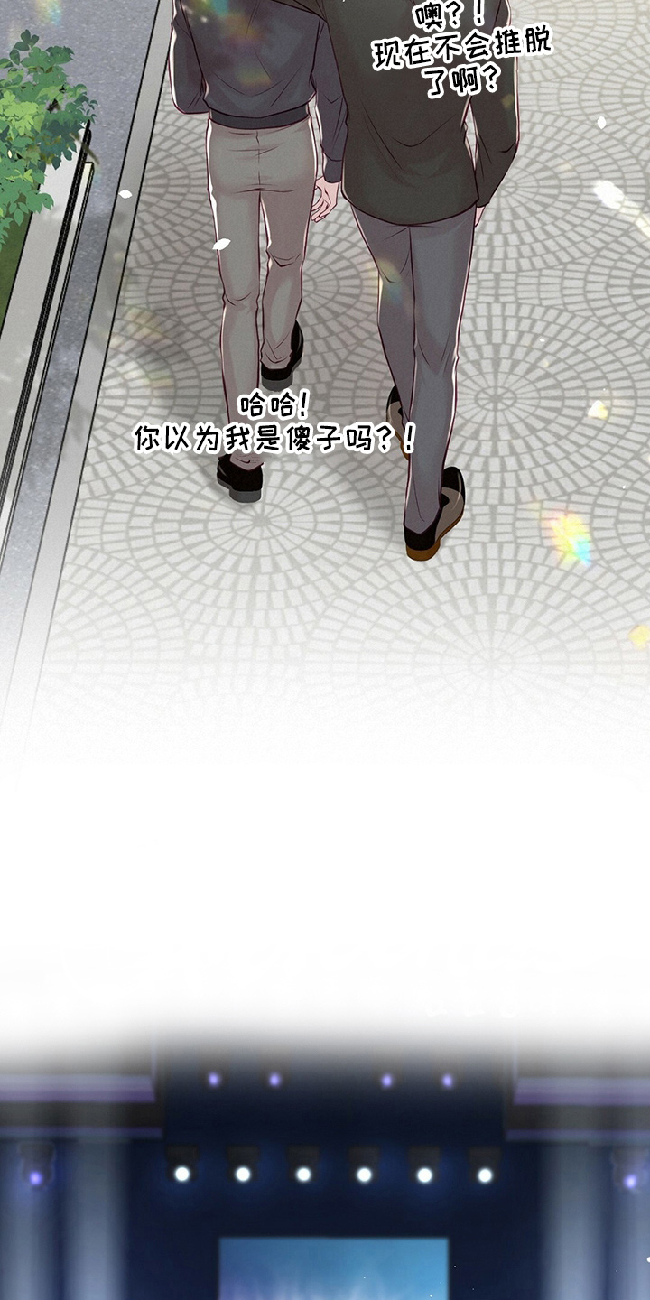 第46章：被发现7