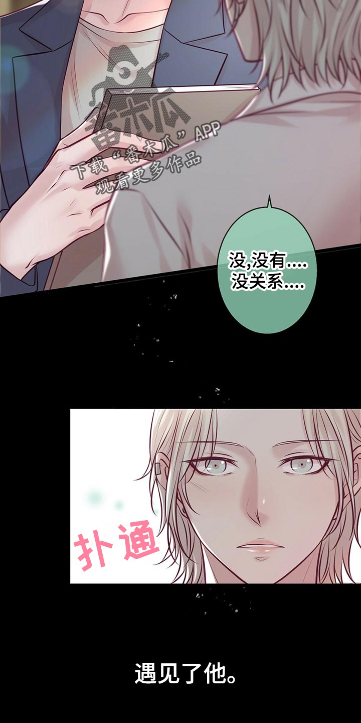 第31章：竞争者19