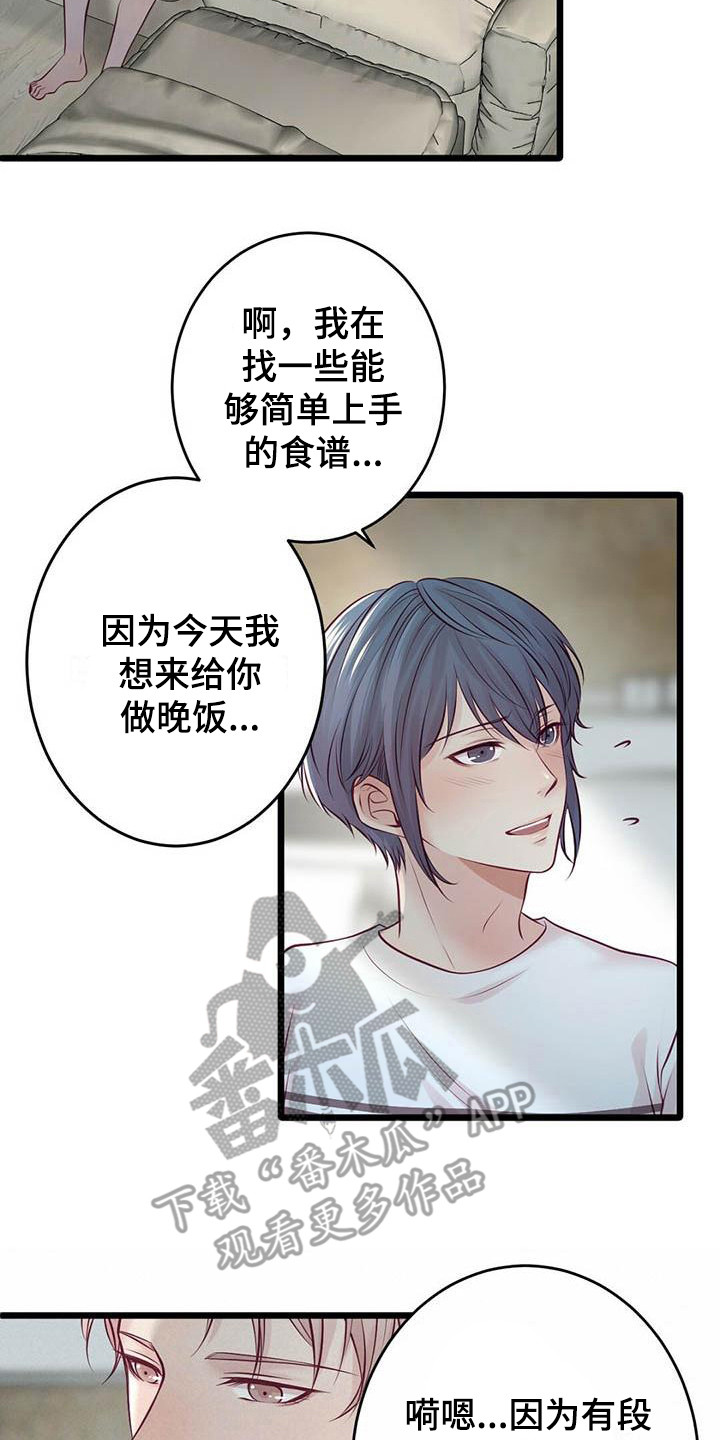 第28章：很幸福9