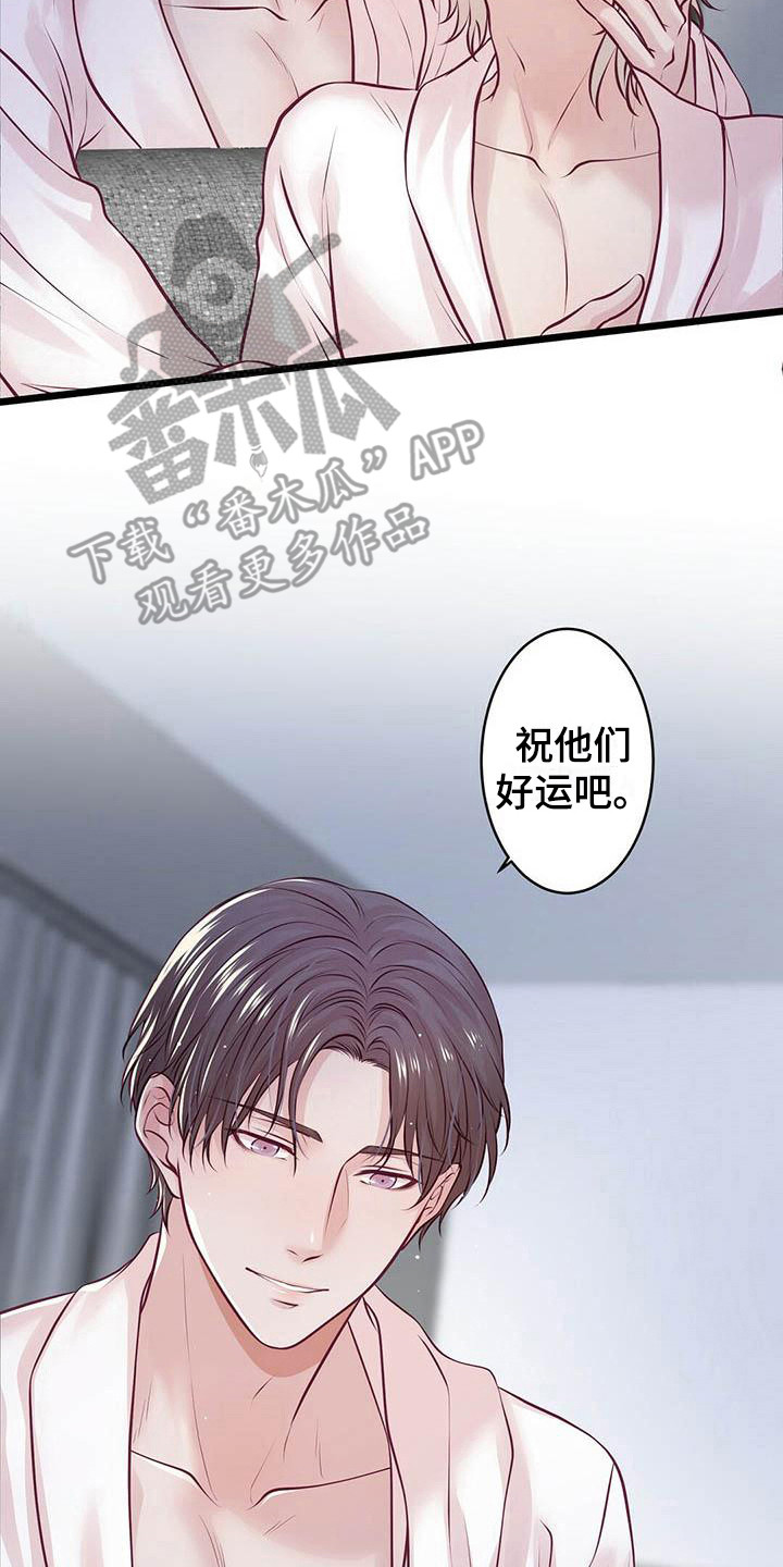 第26章：出道日13