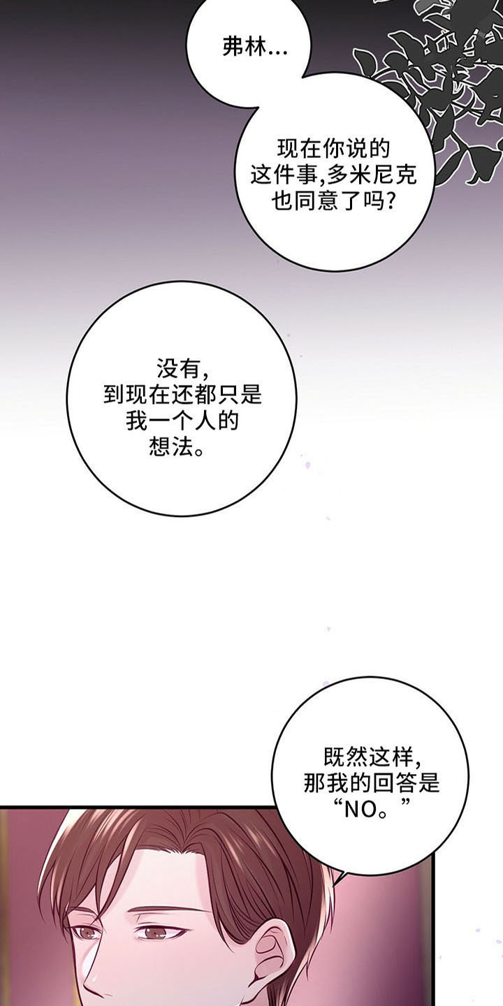 第48章：假面少女19