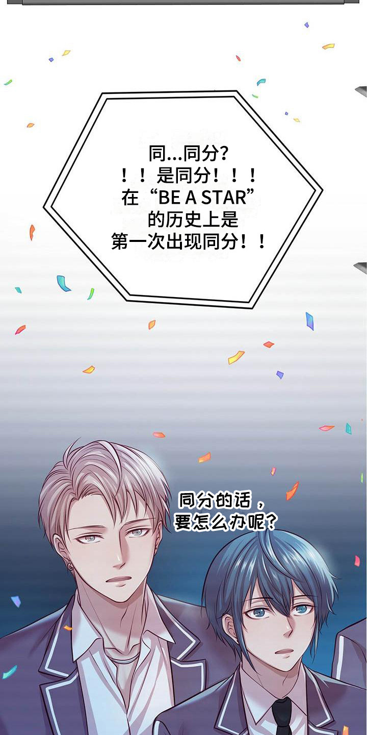 第7章：共同获胜15