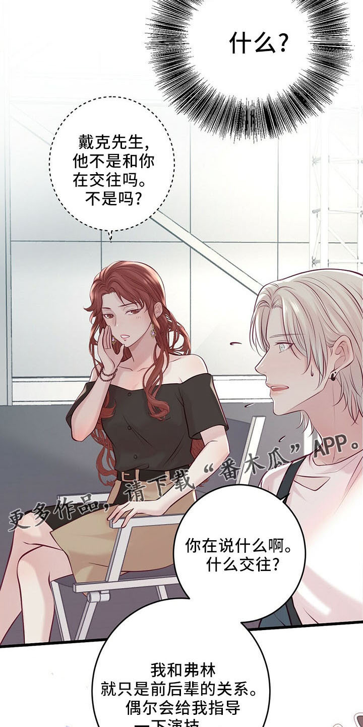 第48章：假面少女8