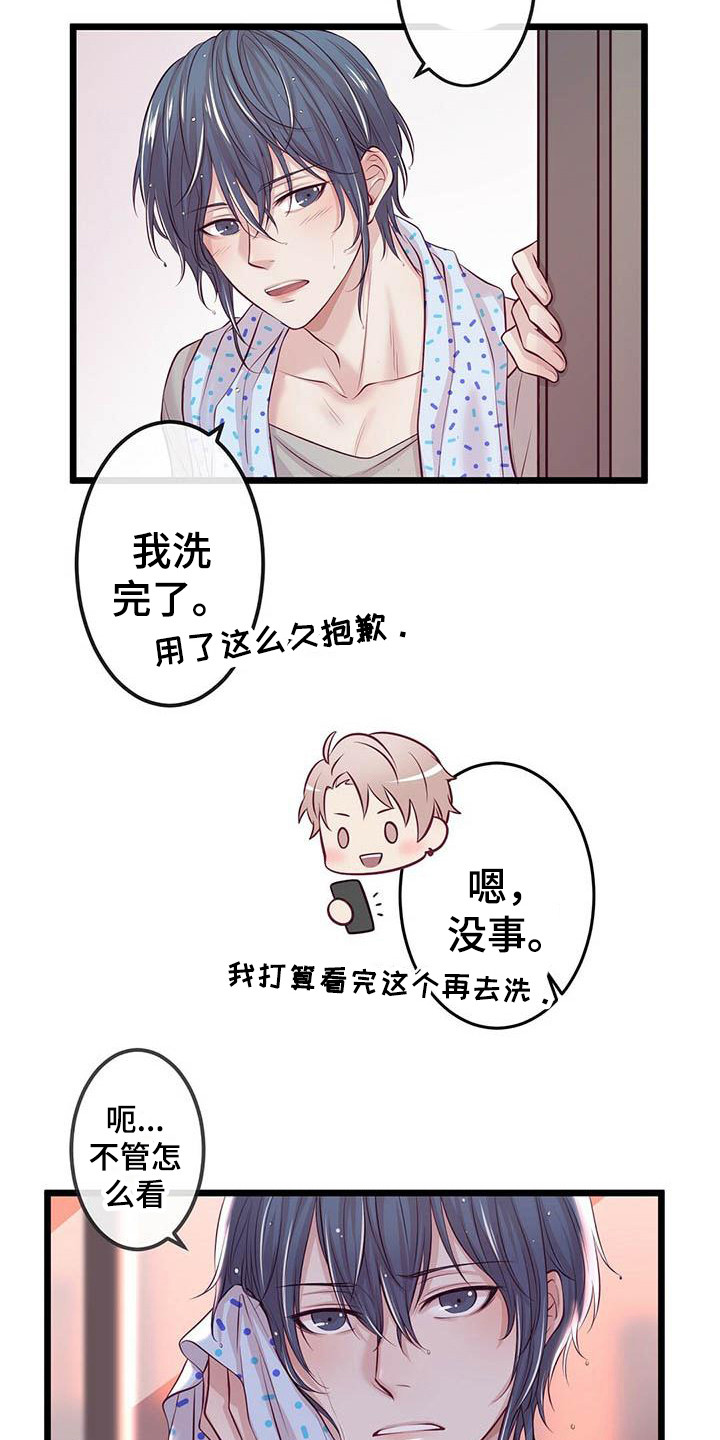 第3章：偶像组合1