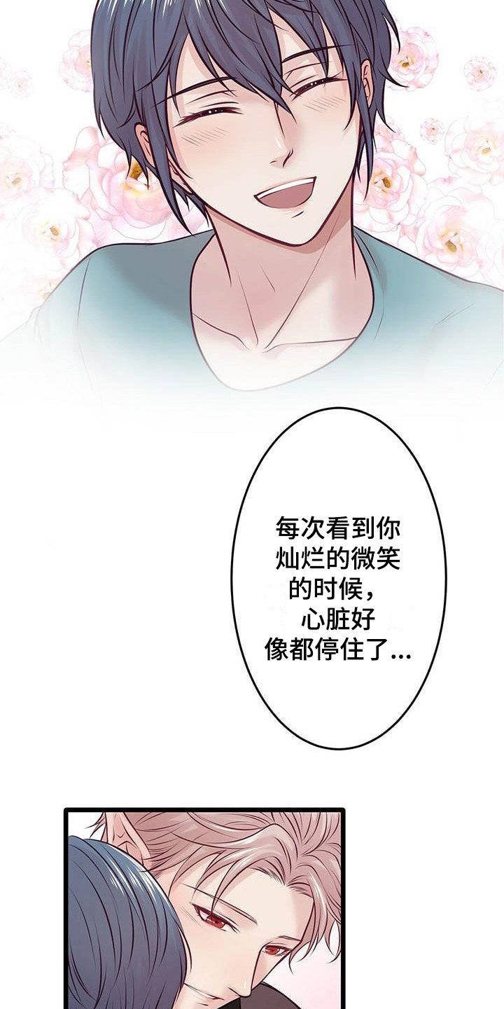 第24章：我会等你14
