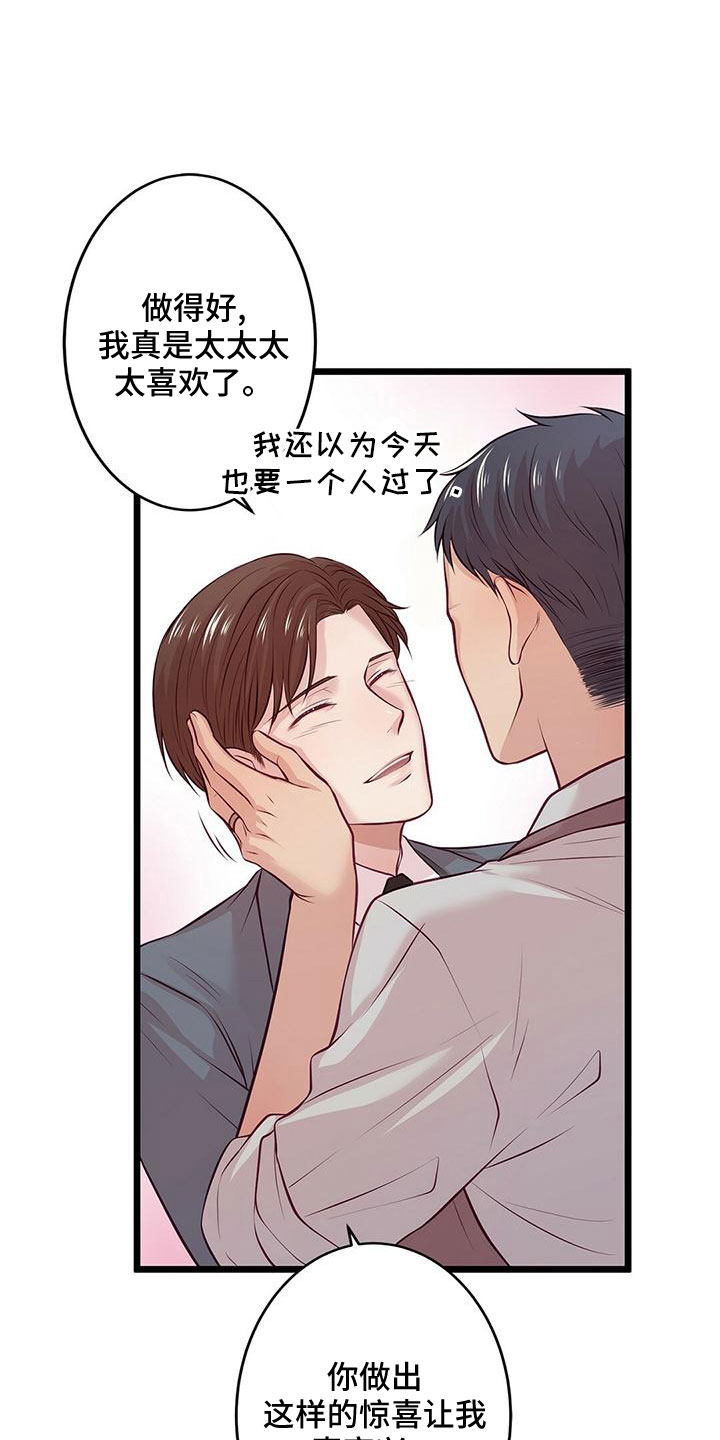 第56章：要通宵了12