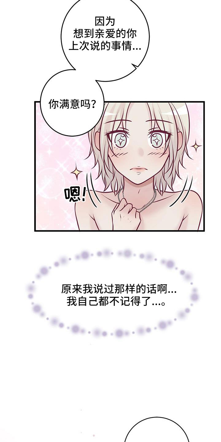 第66章：表姐7