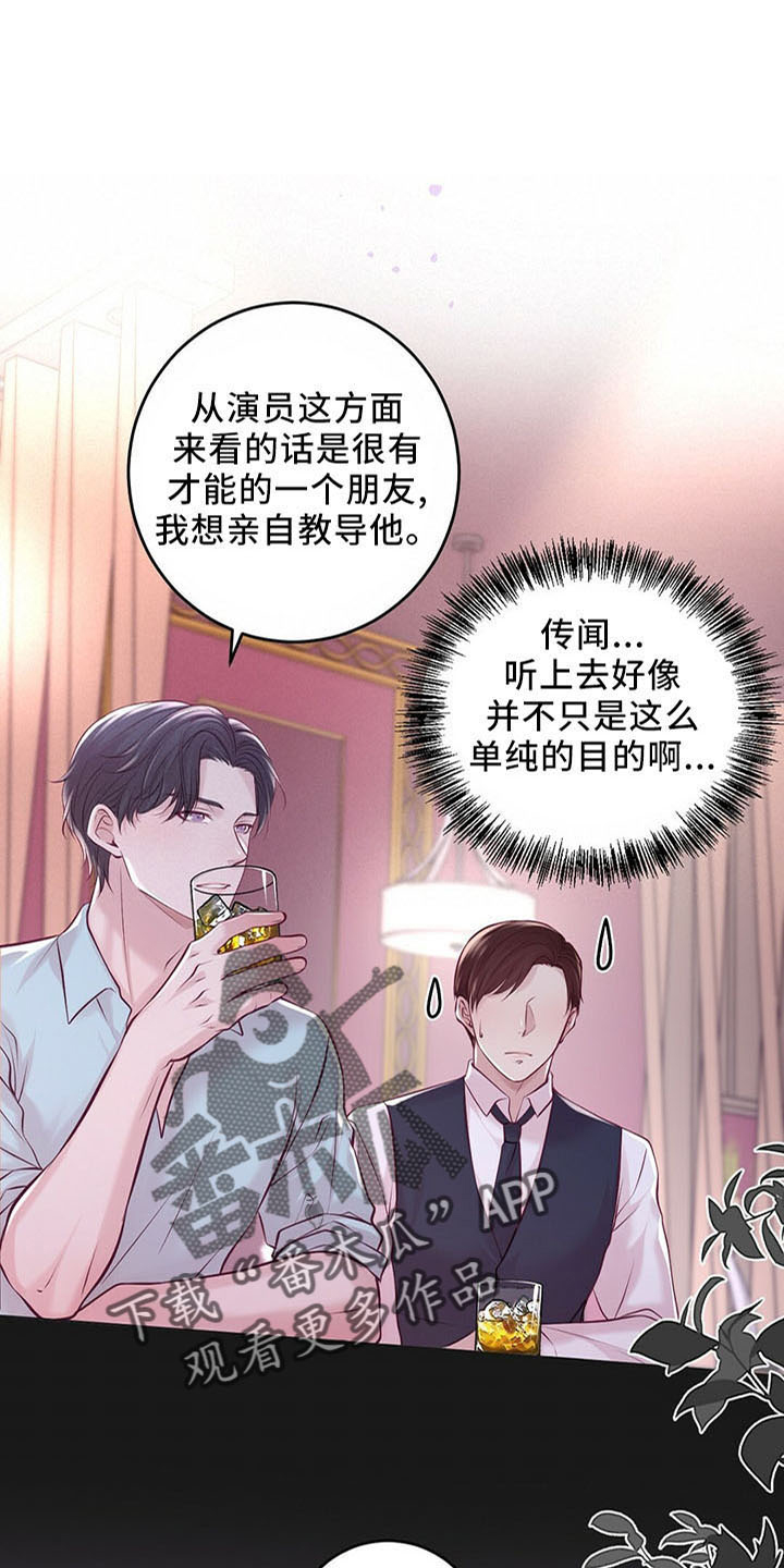 第48章：假面少女18