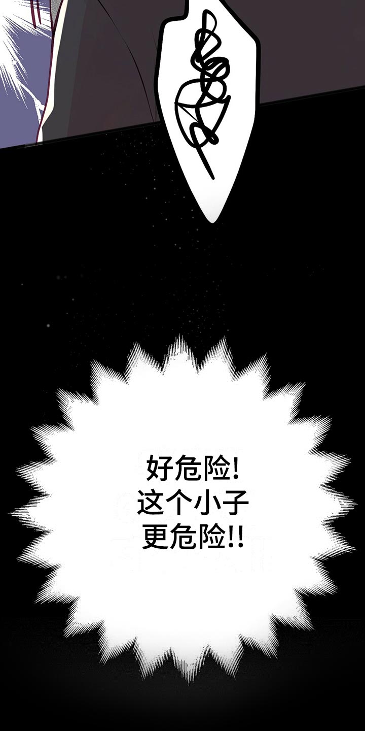 第35章：搭救14