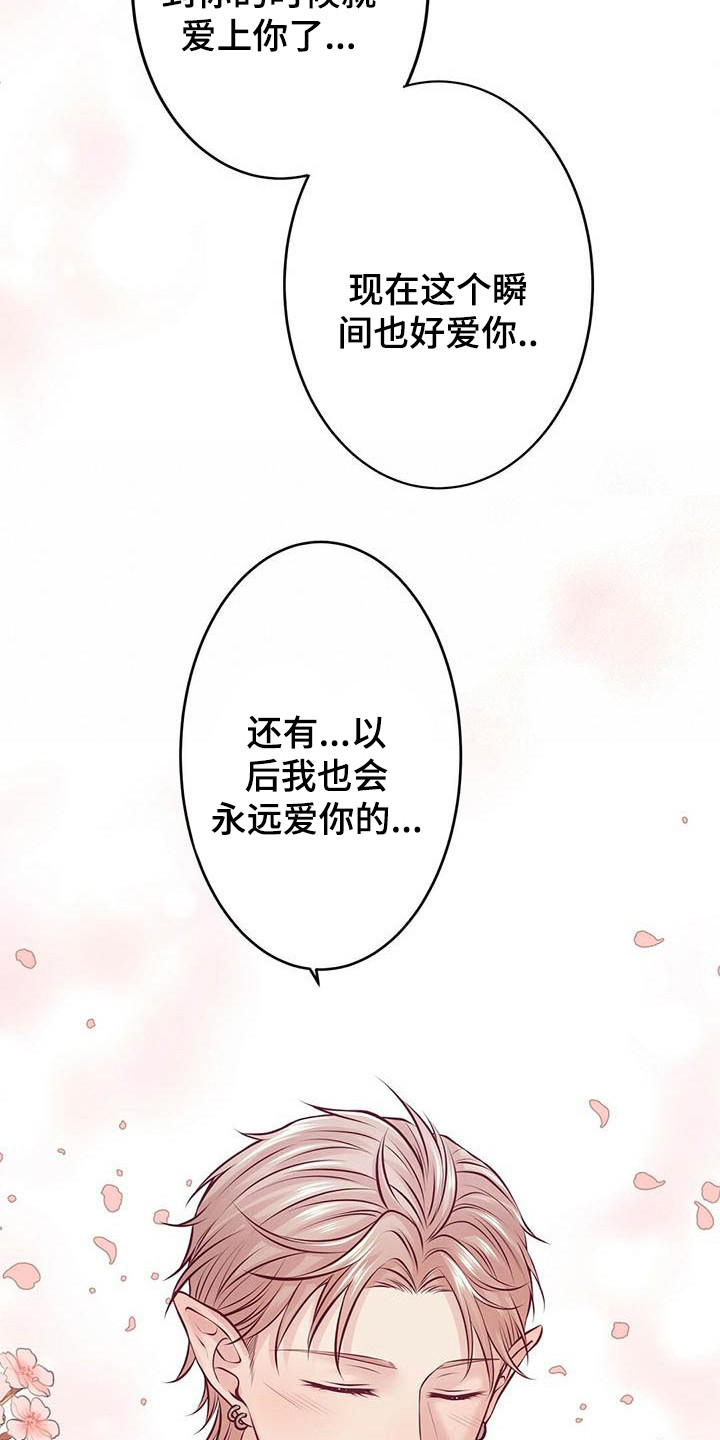 第25章：倾诉4