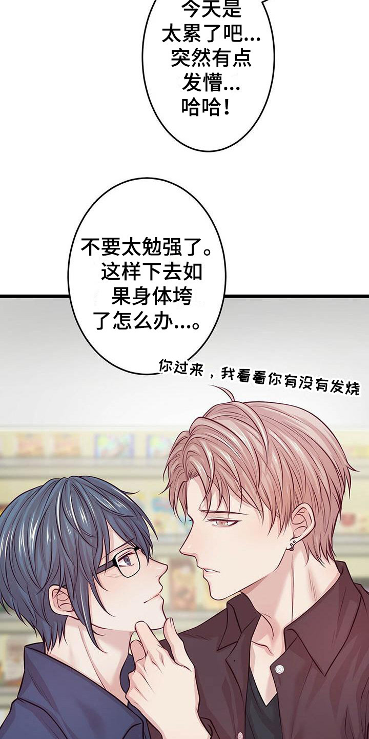 第12章：约会3