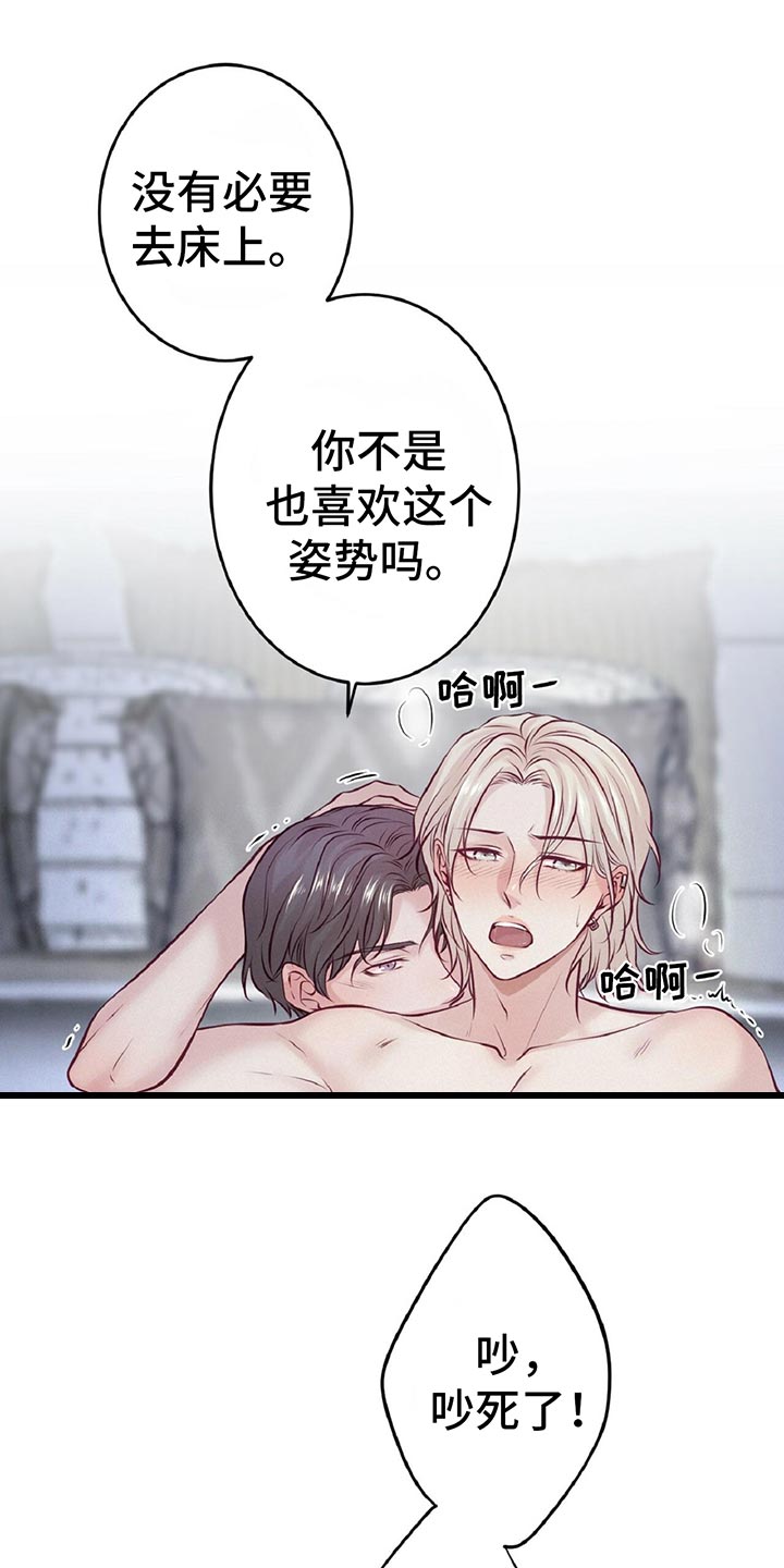 第29章：音乐家的梦想10