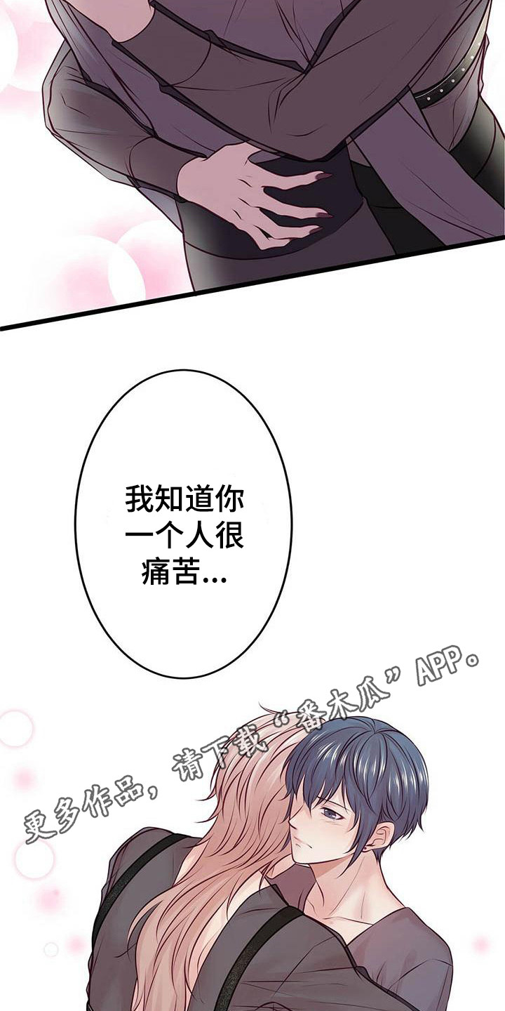 第24章：我会等你10