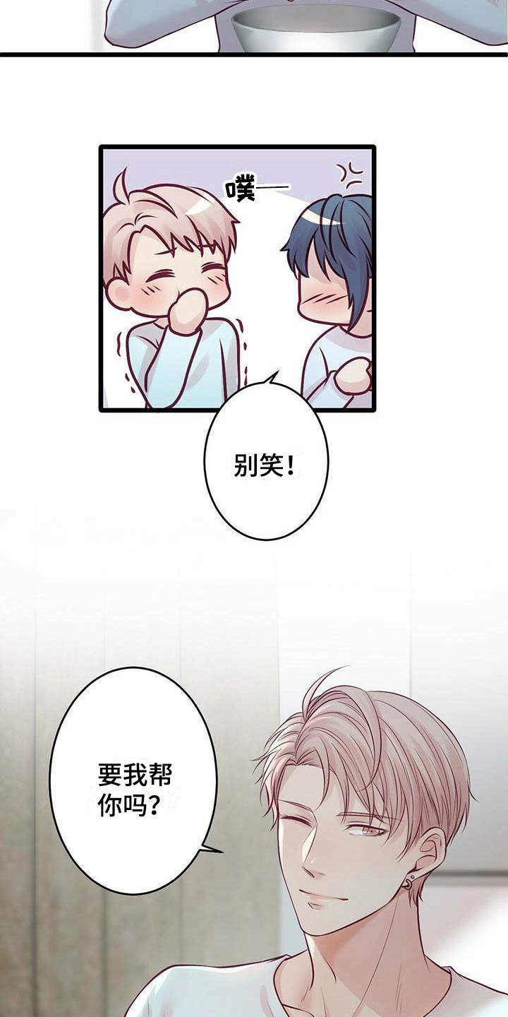 第28章：很幸福11