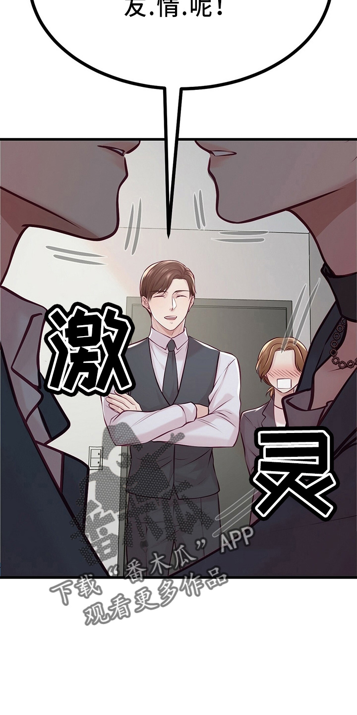 第46章：被发现20