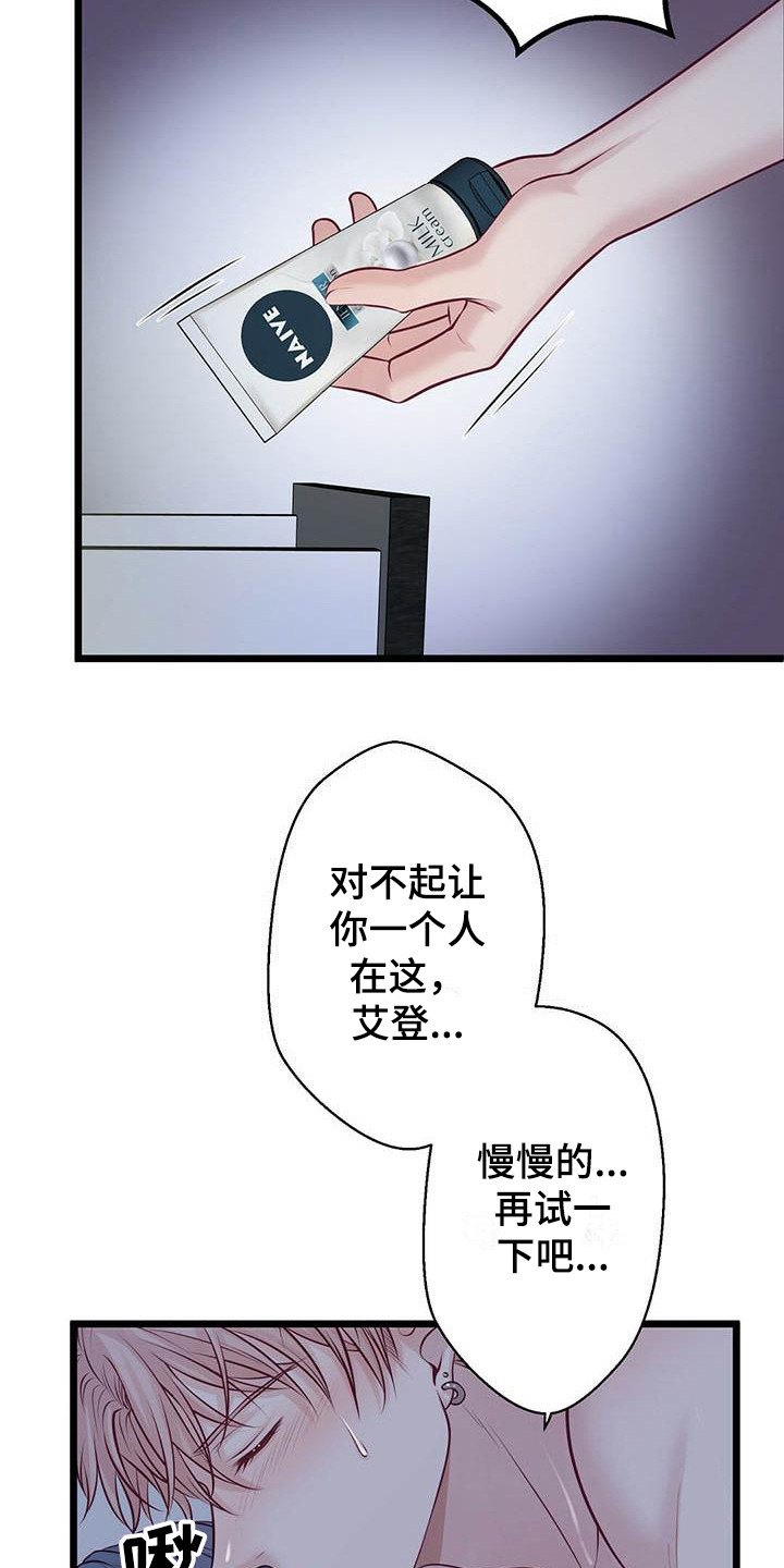 第17章：不管了3