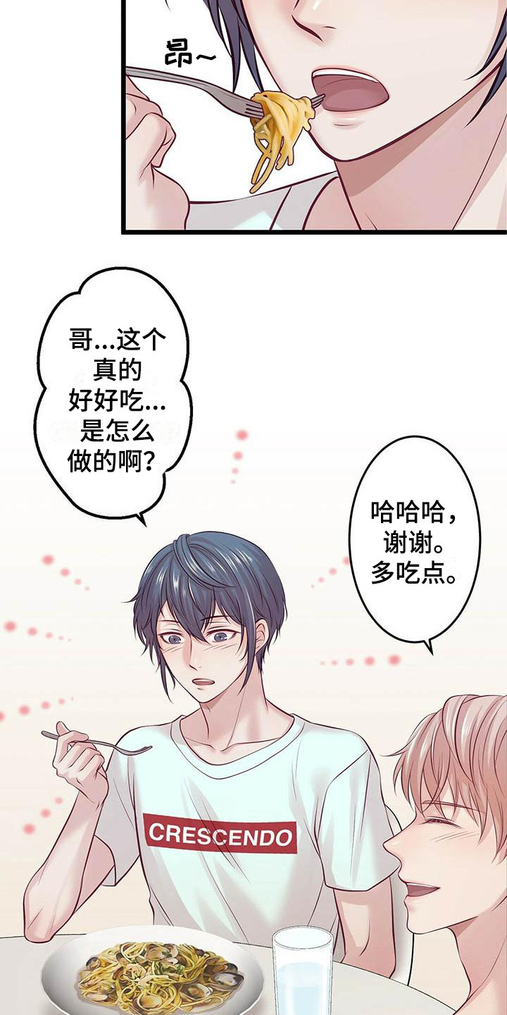 第14章：喝一杯8