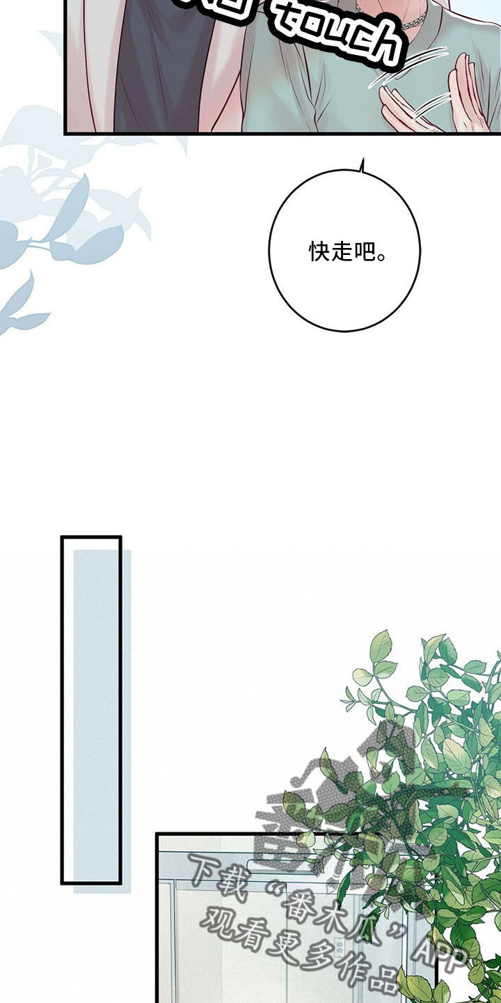 第51章：背叛16