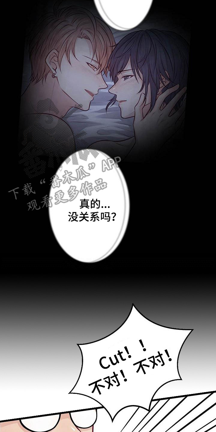 第20章：吻痕19
