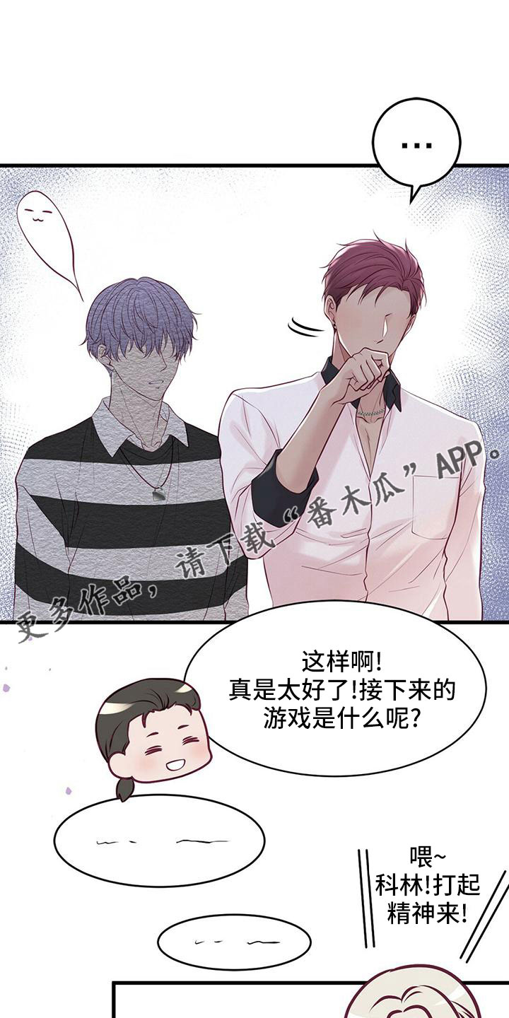 第58章：一起吃饭14