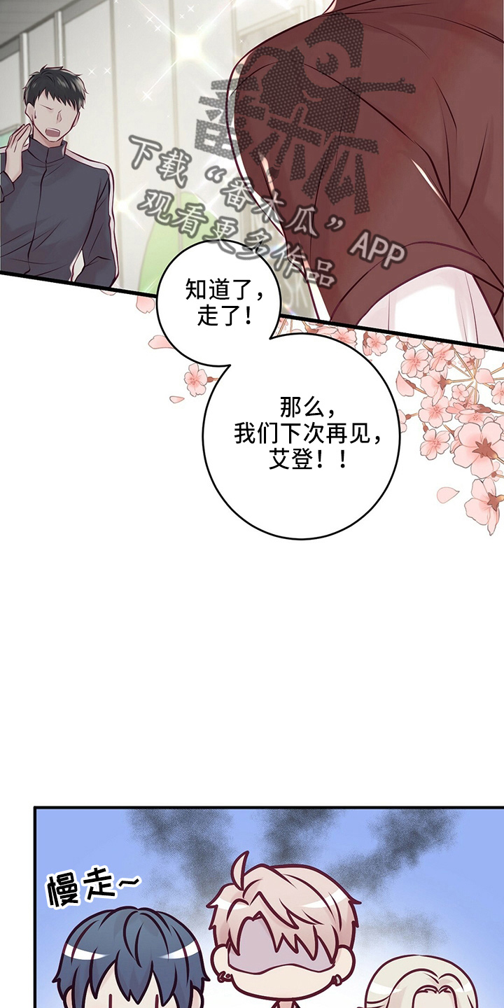 第45章：粉丝23