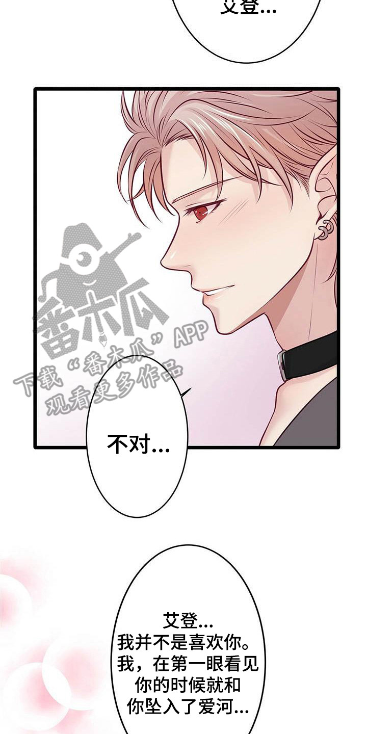 第23章：发誓19