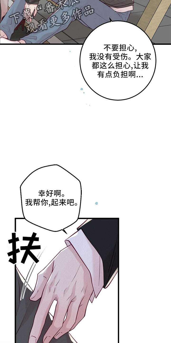 第53章：受伤10