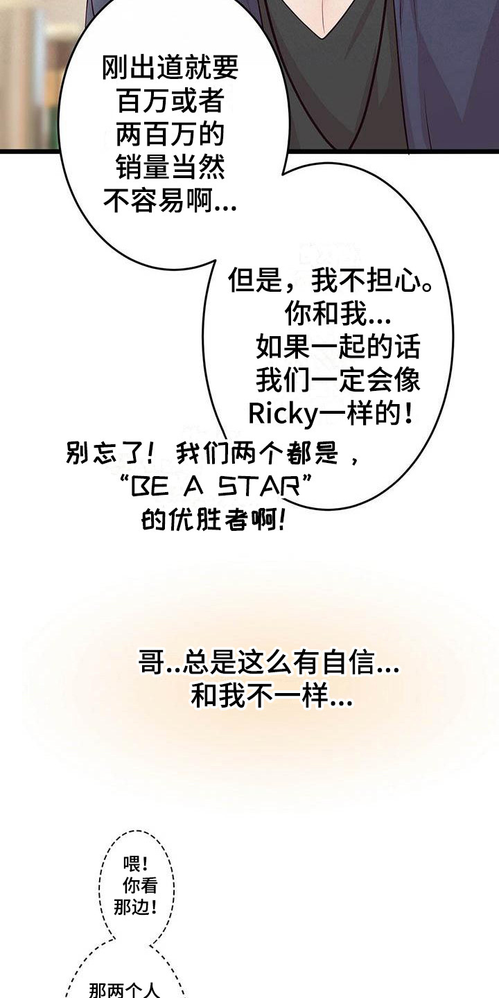 第13章：骚动11
