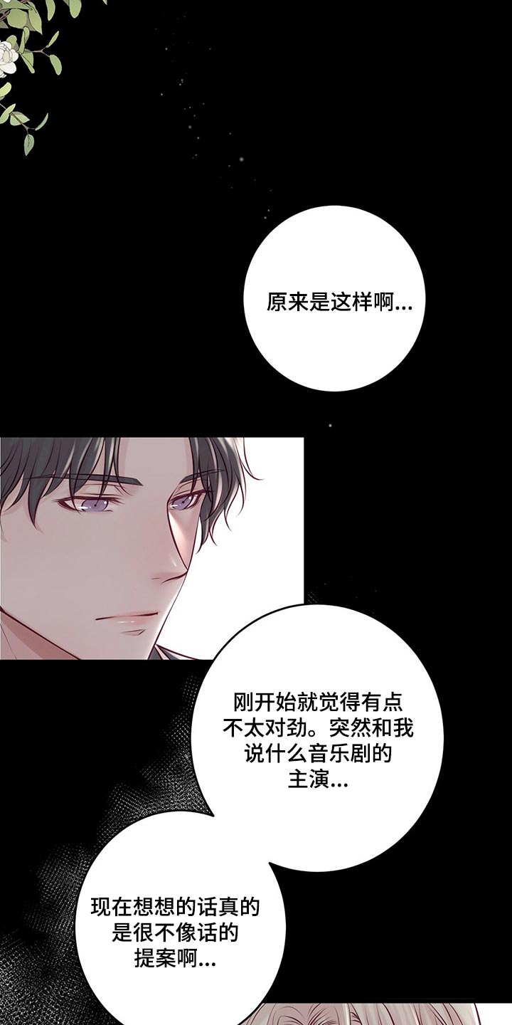 第37章：一团糟18