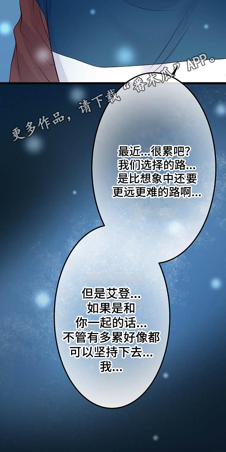 第7章：共同获胜12
