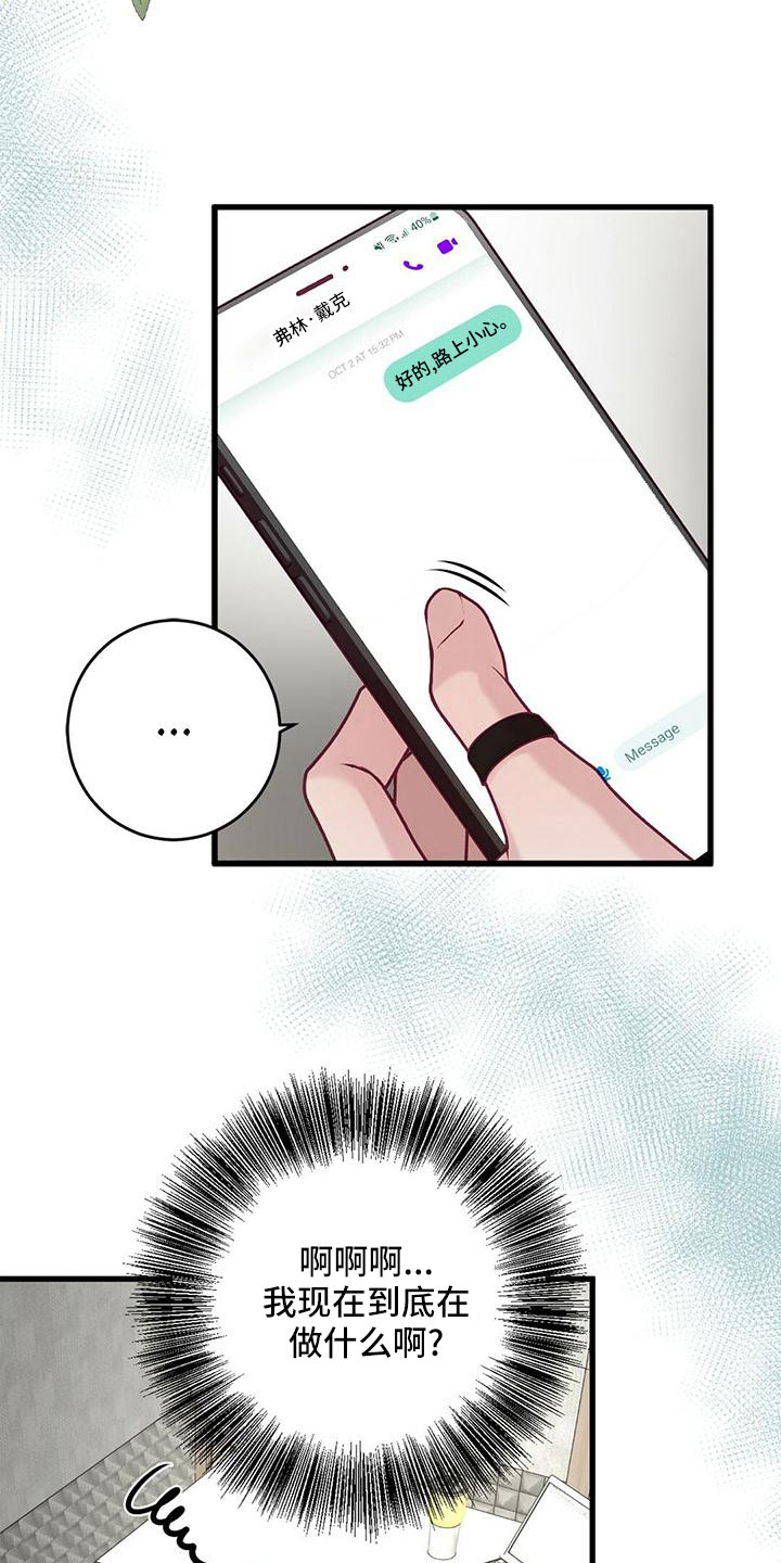 第55章：绯闻4