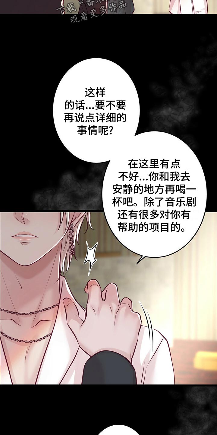 第33章：粉丝8