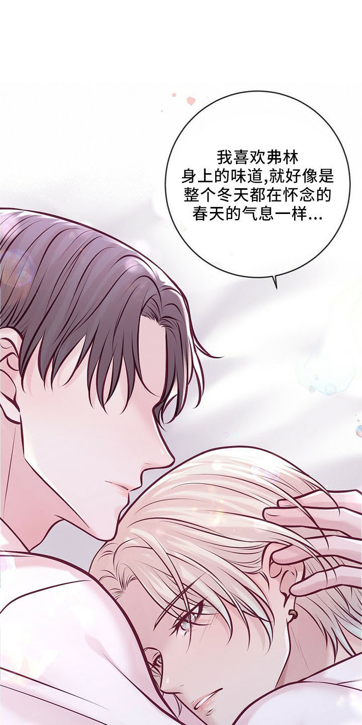 第47章：睡觉吧16