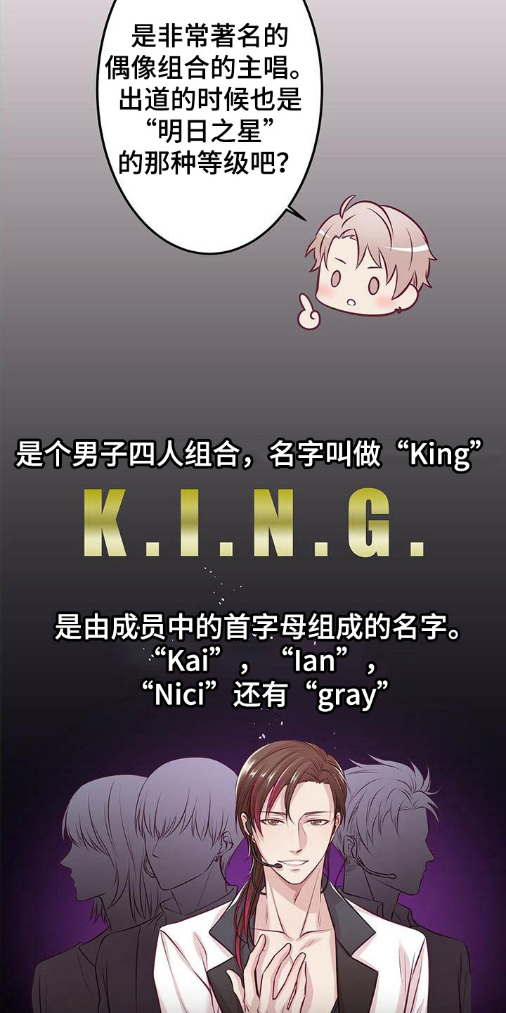 第3章：偶像组合9