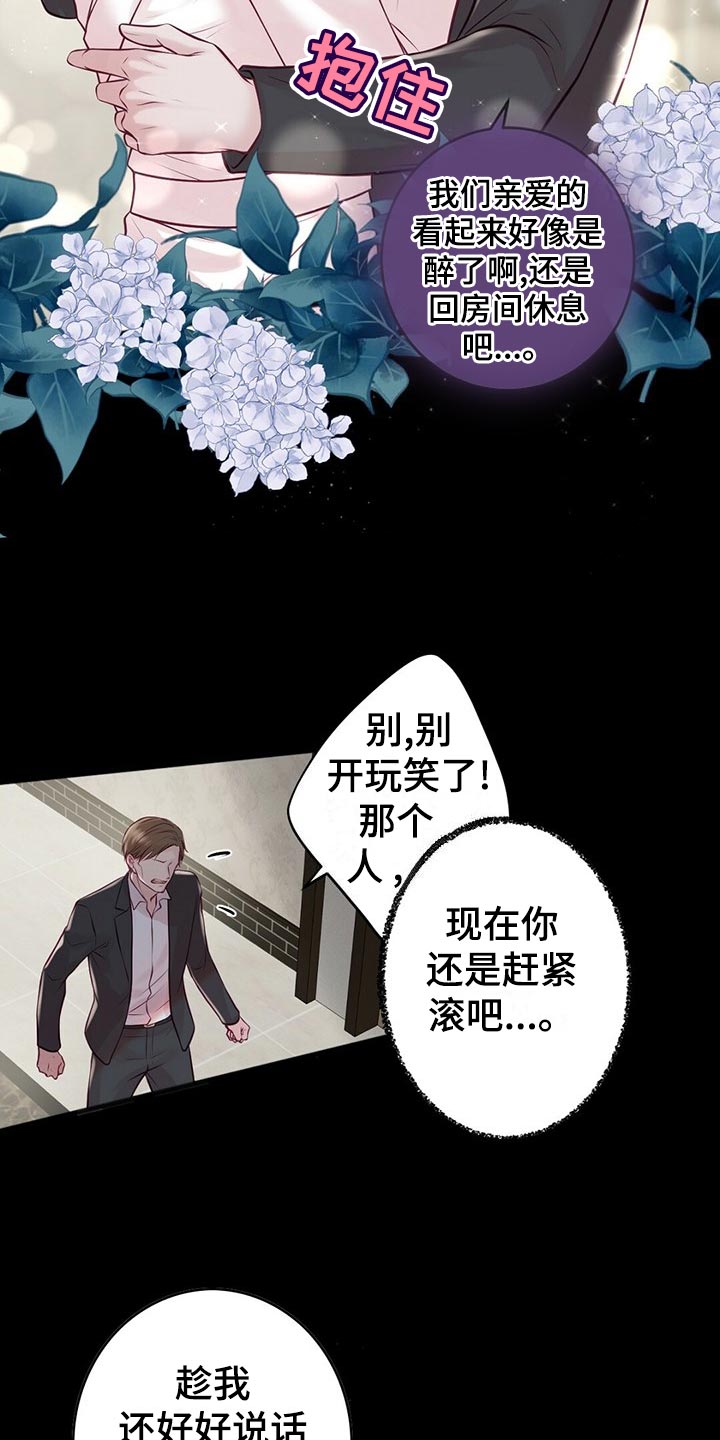 第35章：搭救6