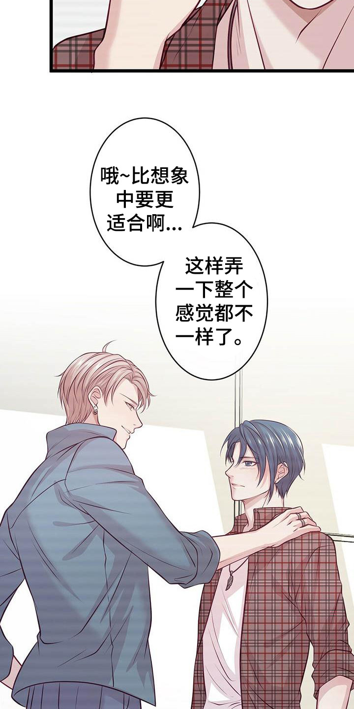 第5章：表演前夕8