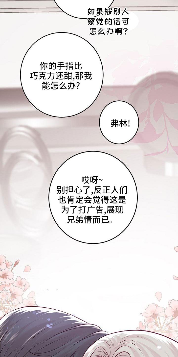 第63章：采访15