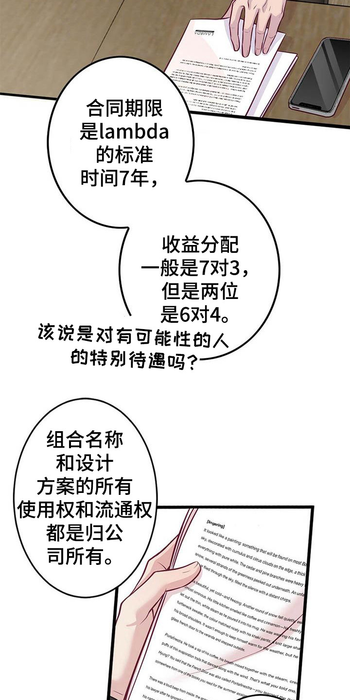 第2章：一团乱10