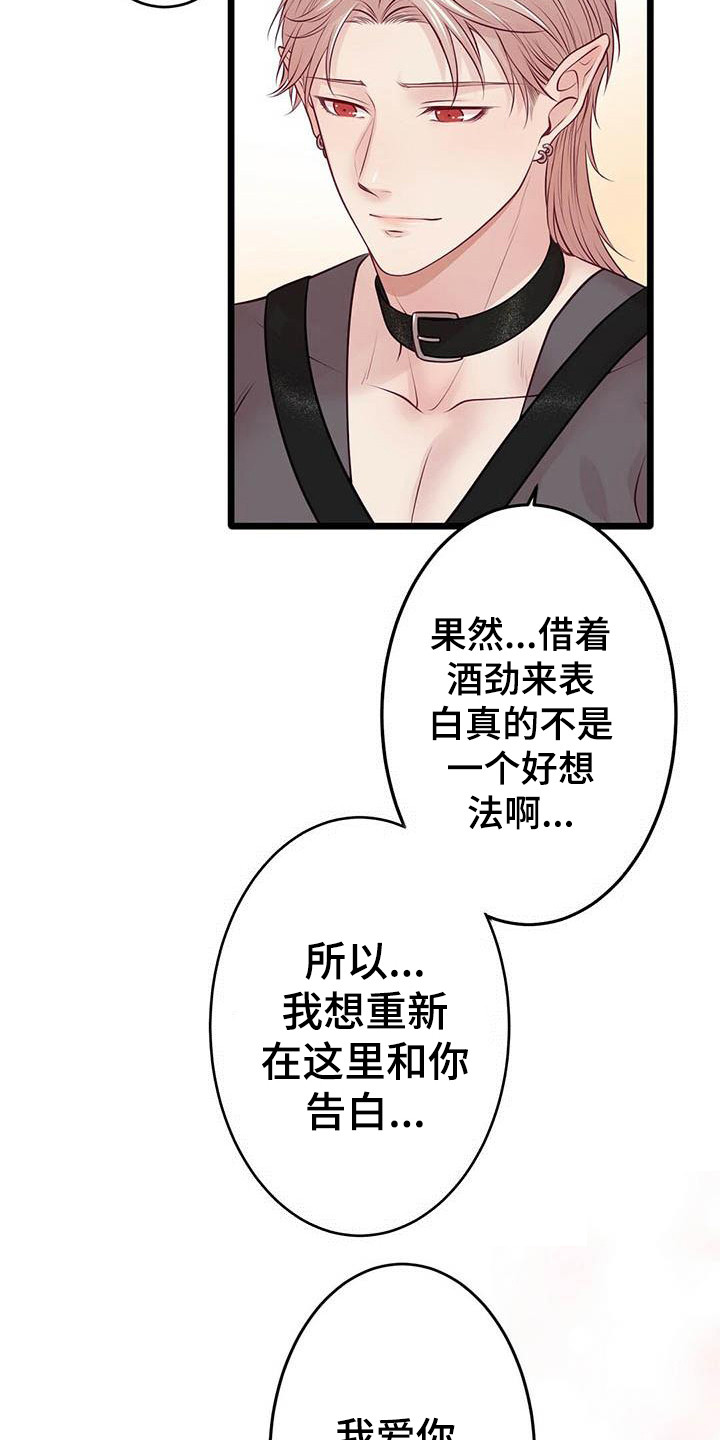 第25章：倾诉2